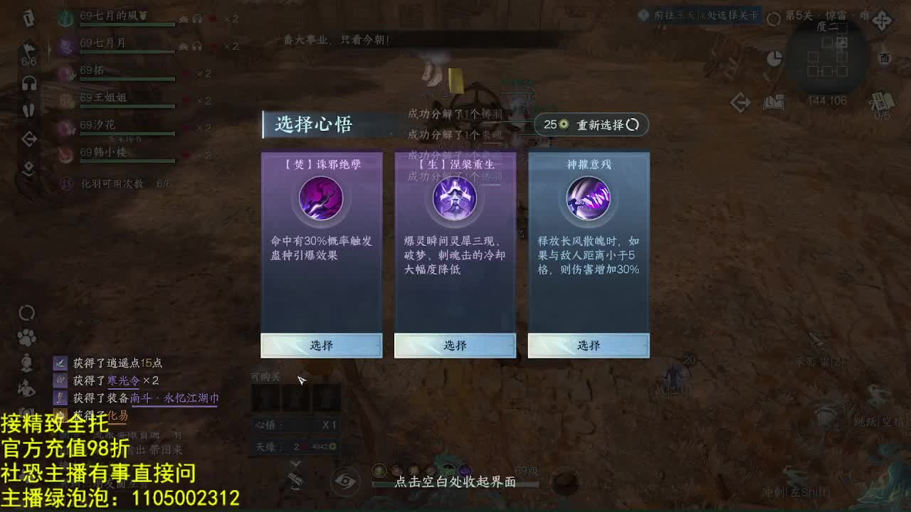 素质主播 第3段