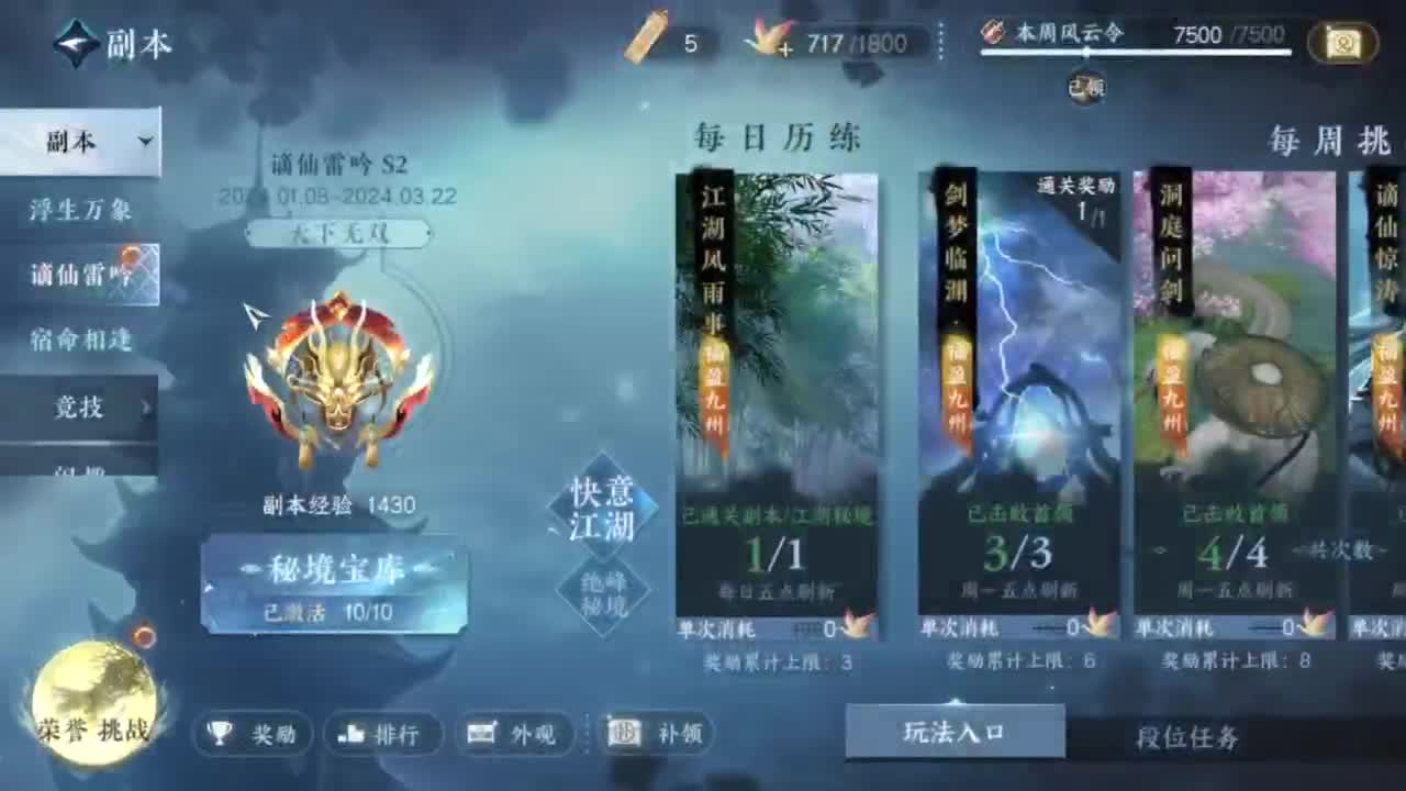 刀剑如梦第一菜奶 第4段