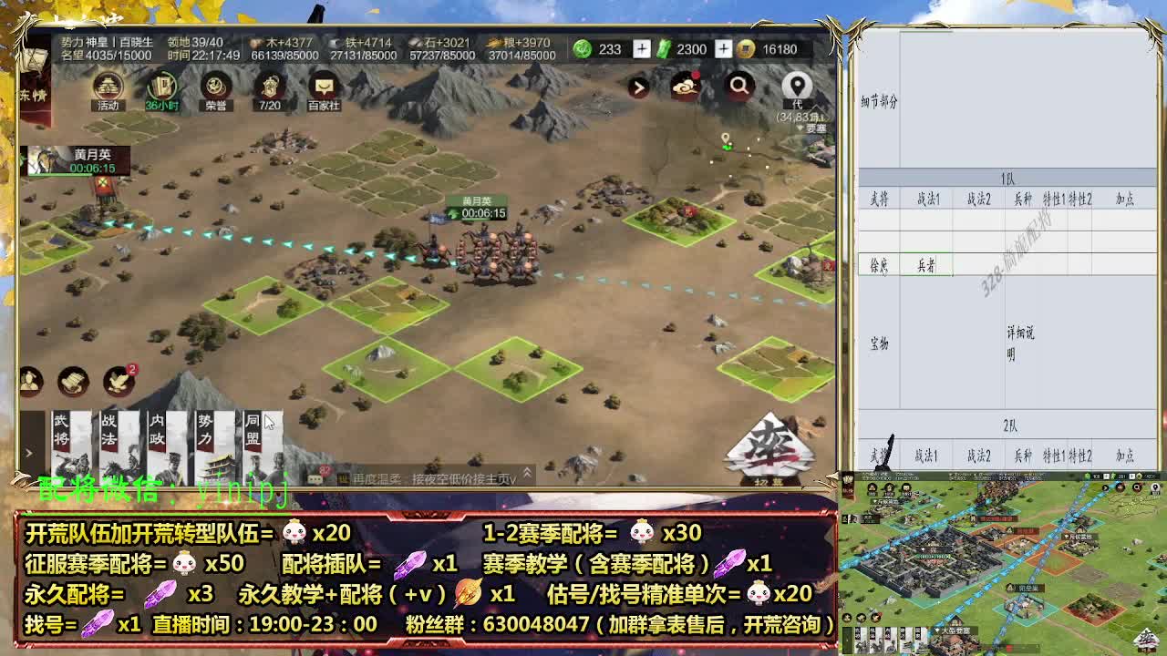 2赛季开荒，细节配将师在线配将 第4段
