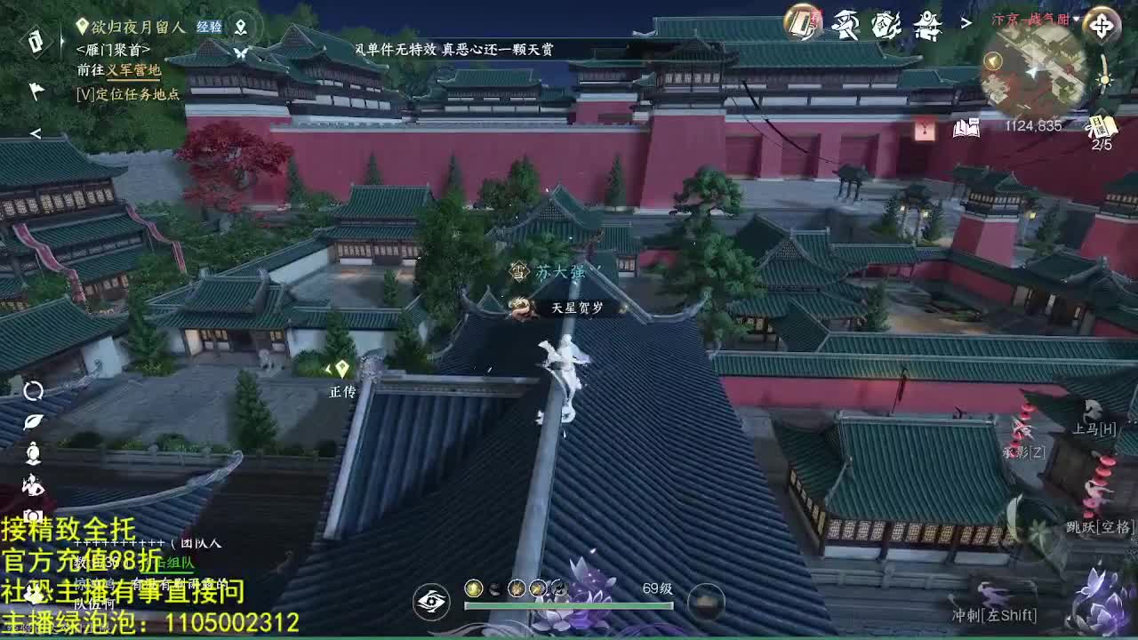 素质主播 第4段