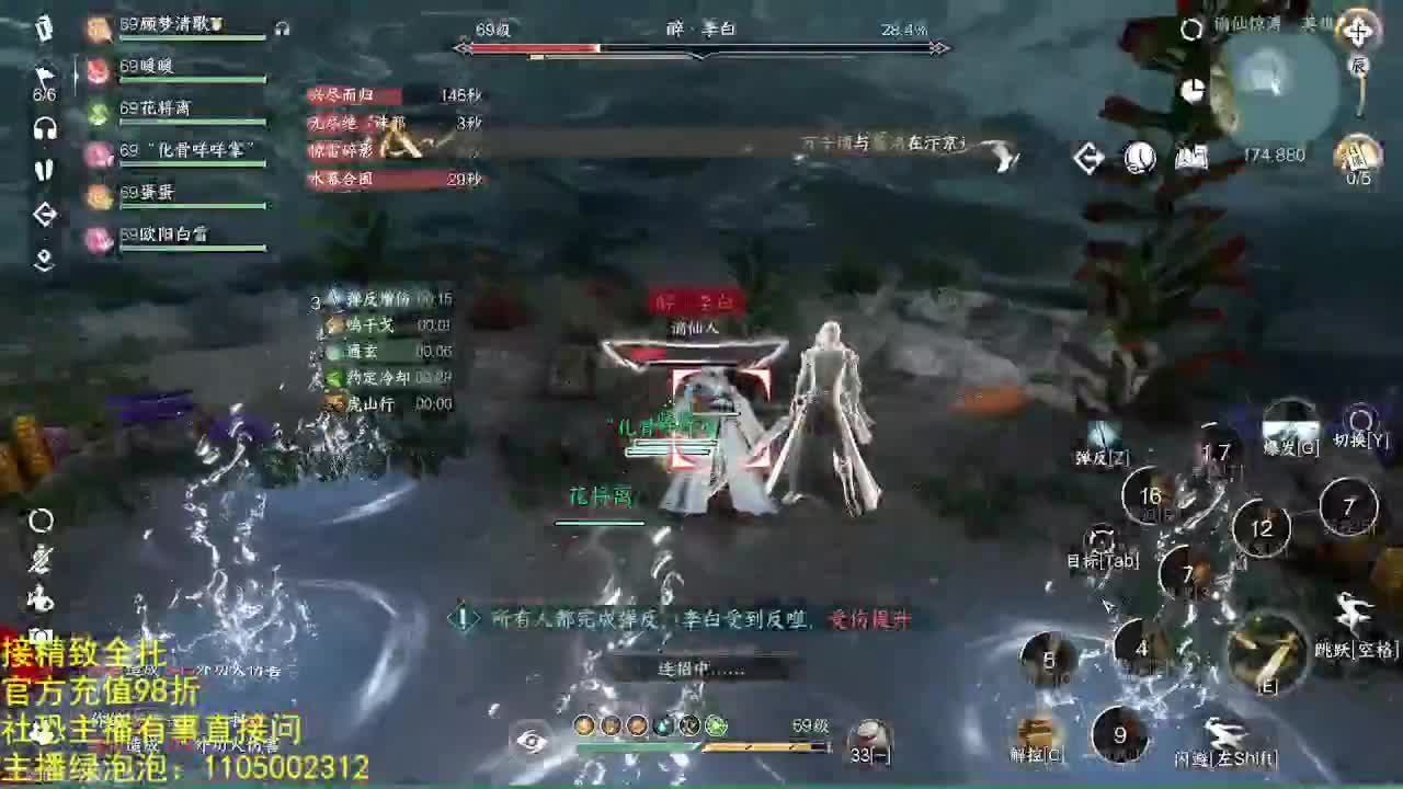 素质主播 第5段