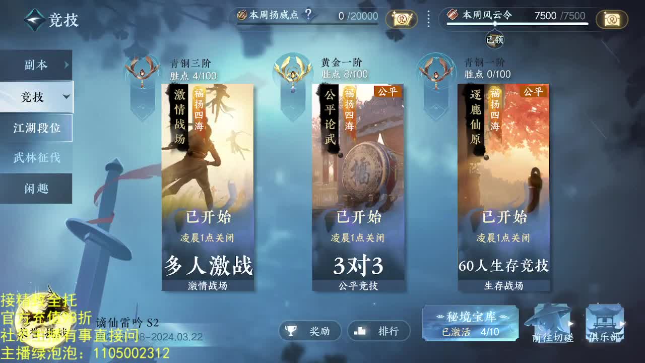 素质主播 第6段