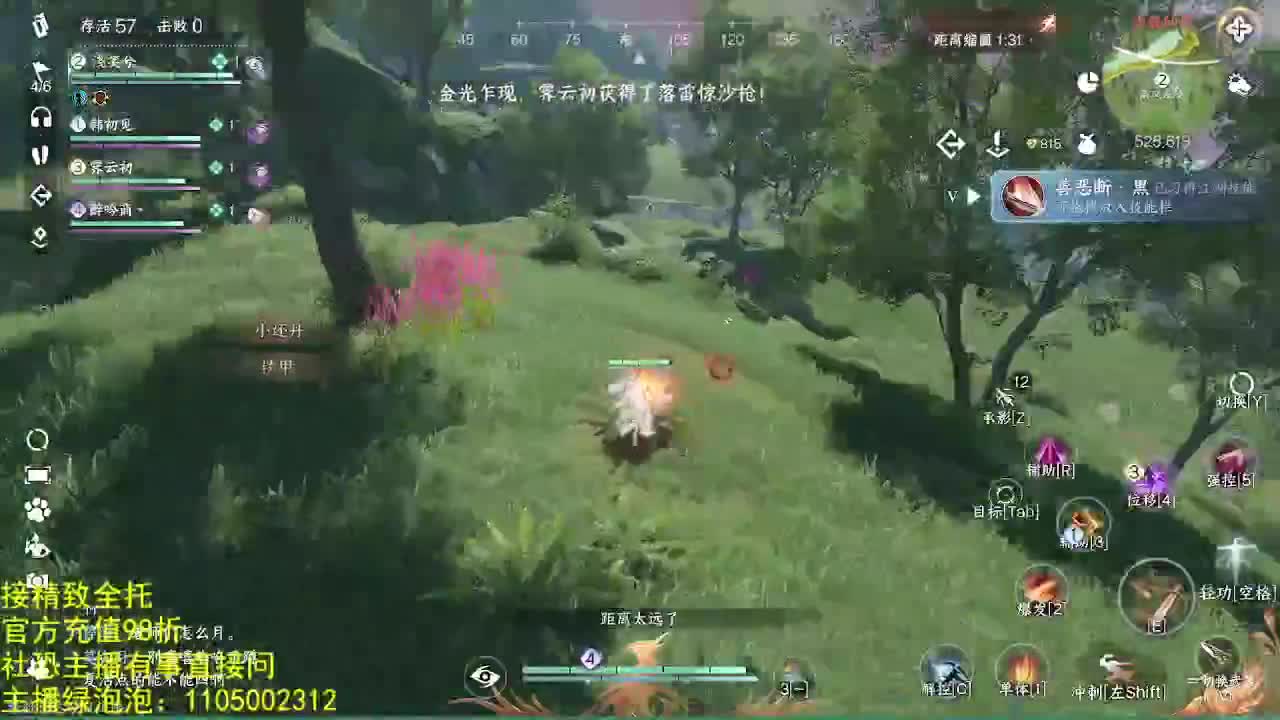 素质主播 第7段