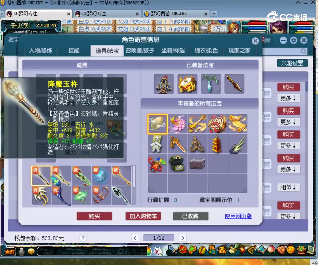 【主播点评】62794344