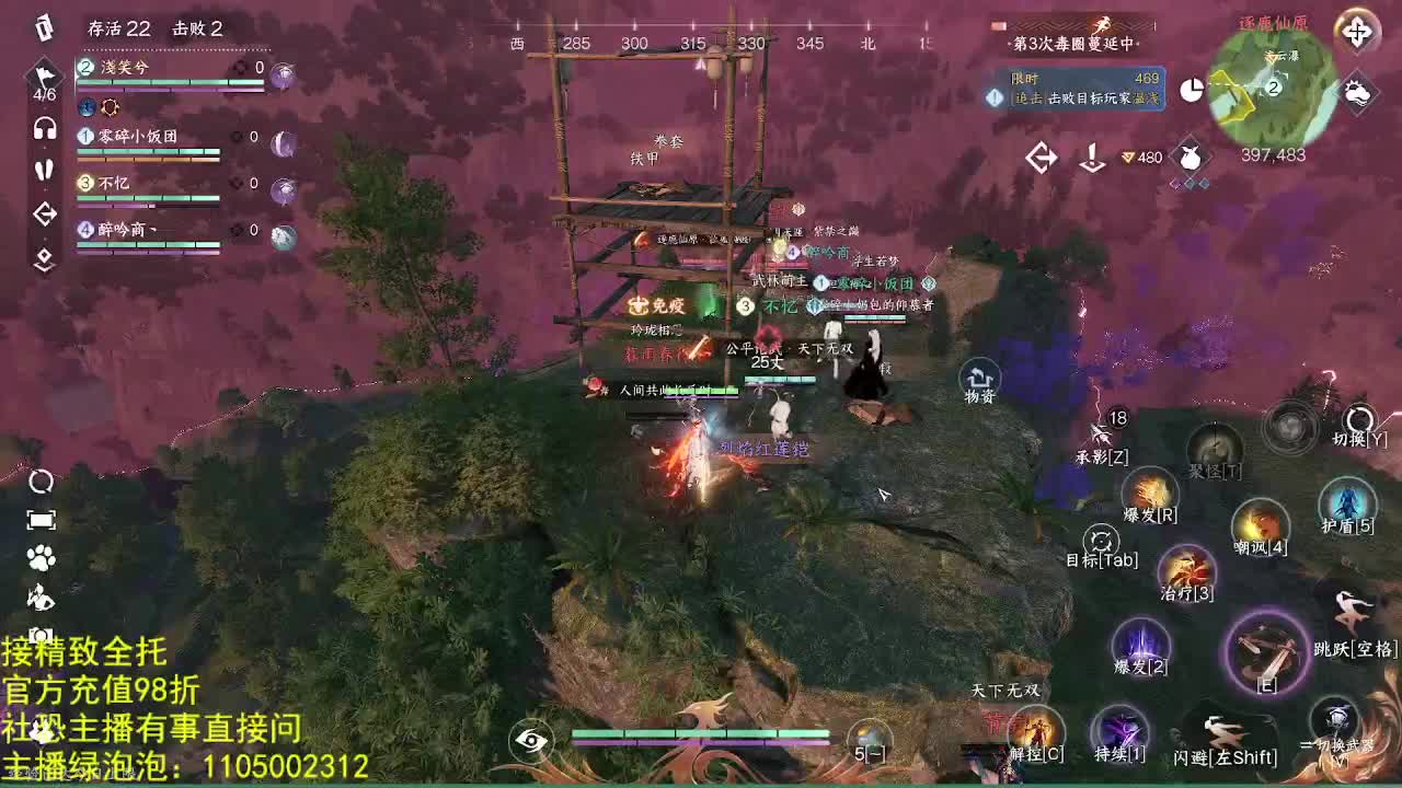 素质主播 第8段