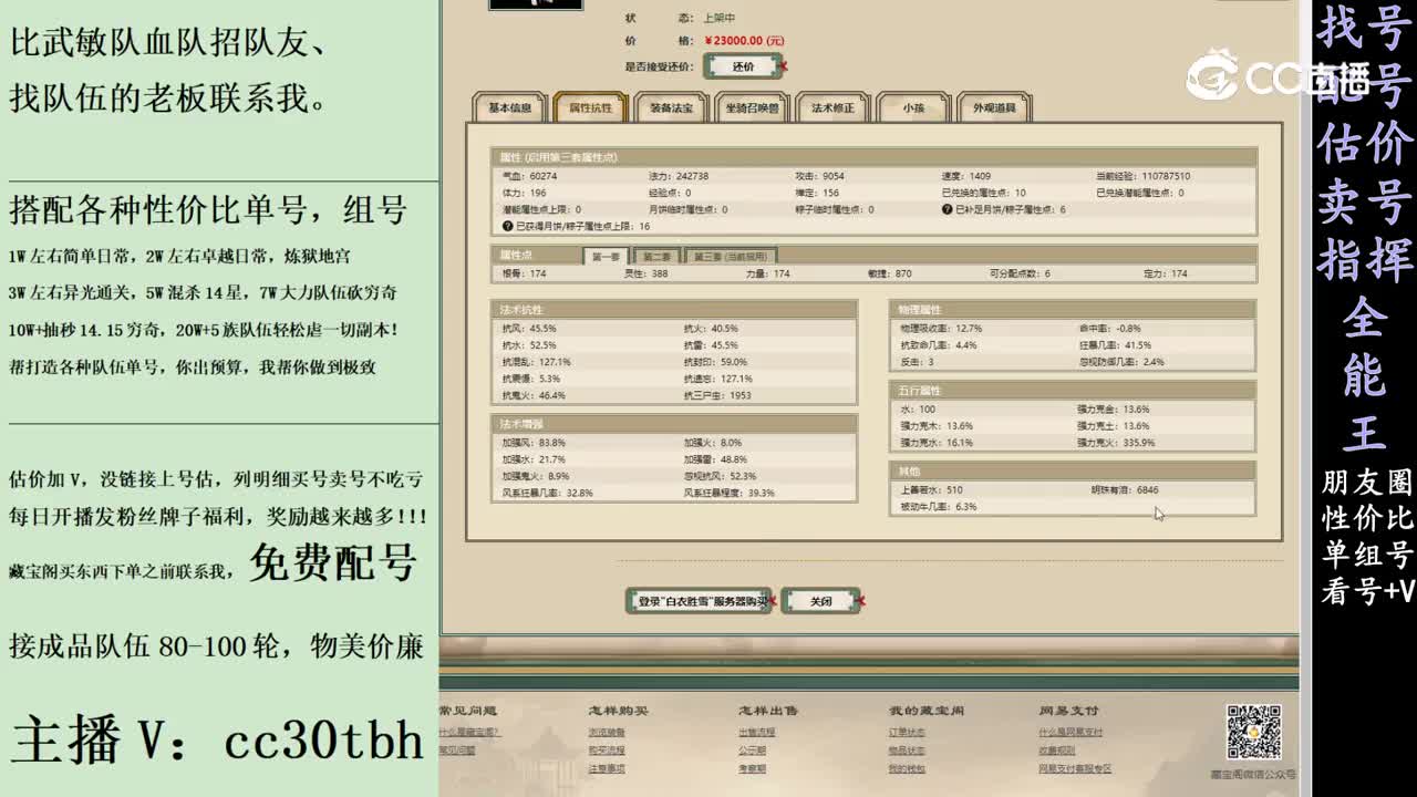 2024-02-23 23-33-03男仙