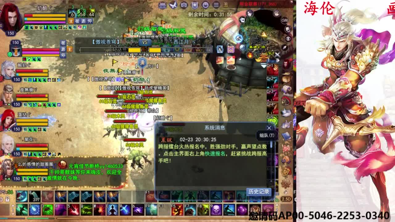 关宁打宝 第4段