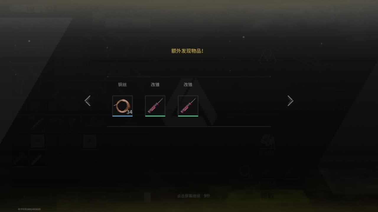 去放风筝啊，追光测试 第4段