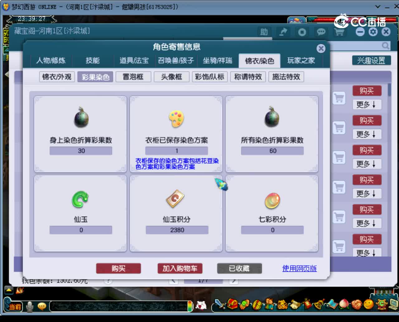 【主播点评】魔王寨