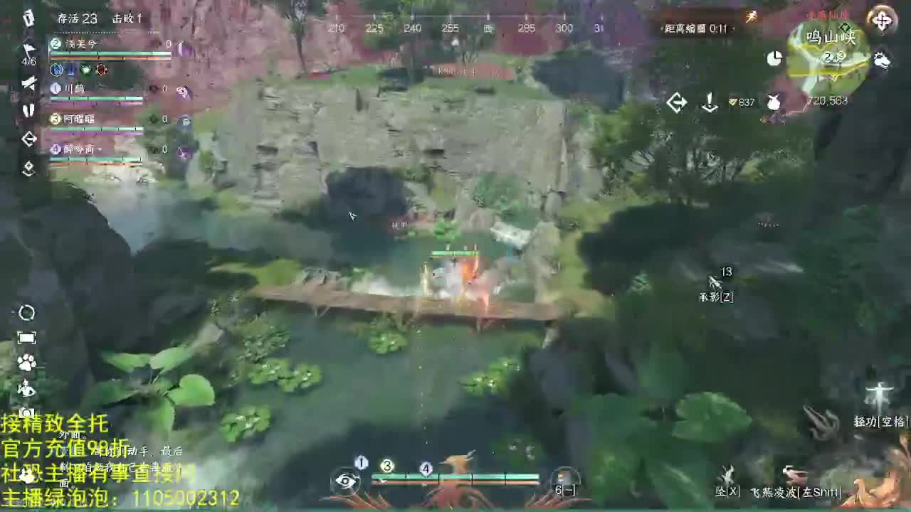 素质主播 第11段