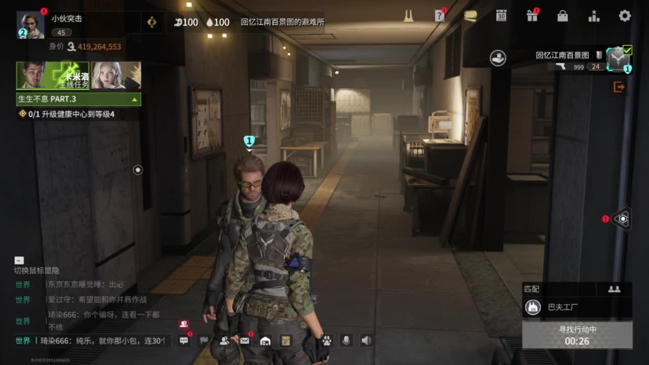去放风筝啊，追光测试 第6段
