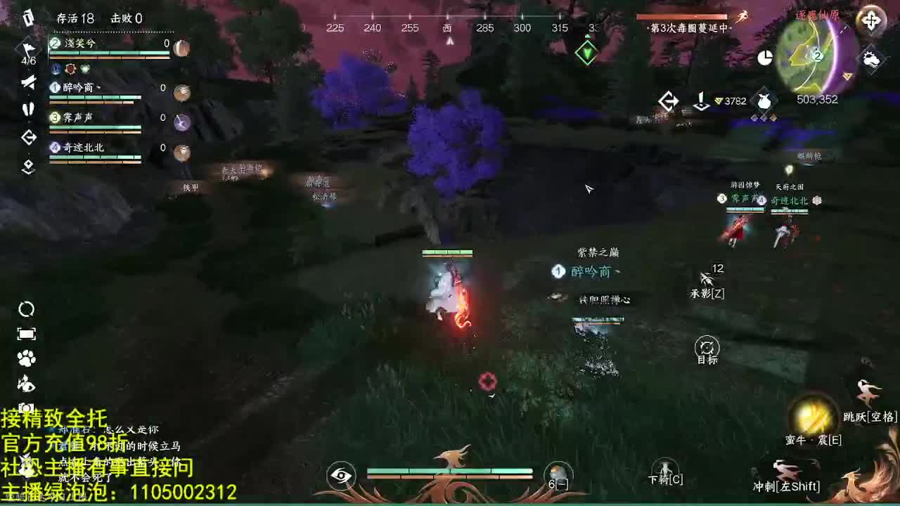 素质主播 第12段