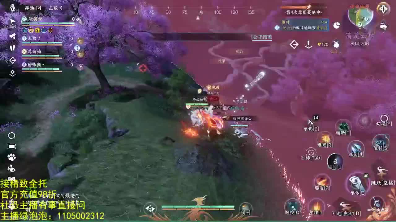 素质主播 第13段