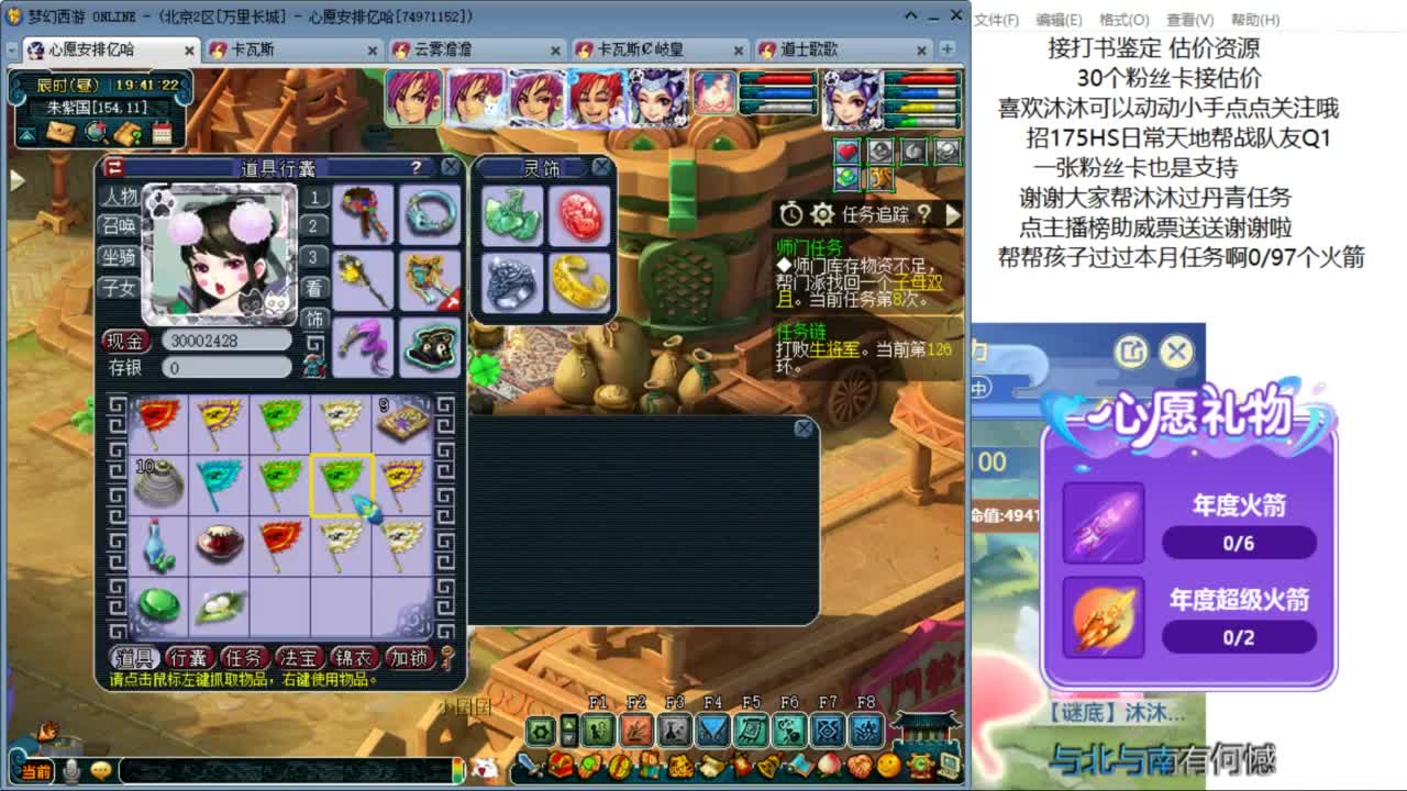 嗯 再等你 ！来听歌啊 ღ 第3段