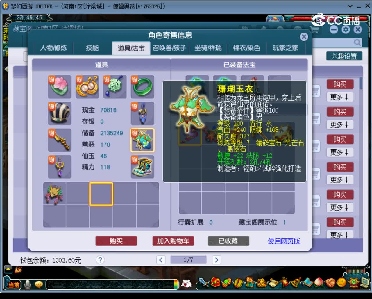 【主播点评】无底洞
