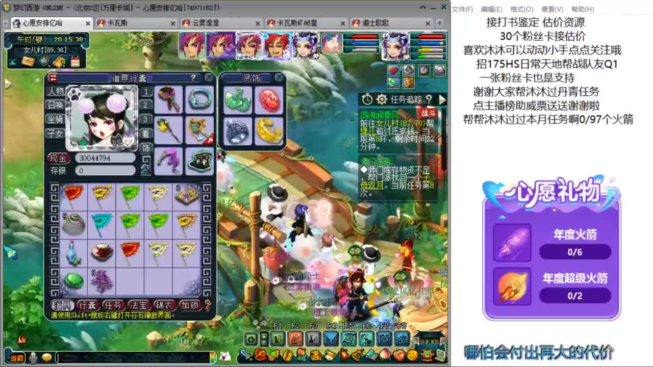 嗯 再等你 ！来听歌啊 ღ 第4段