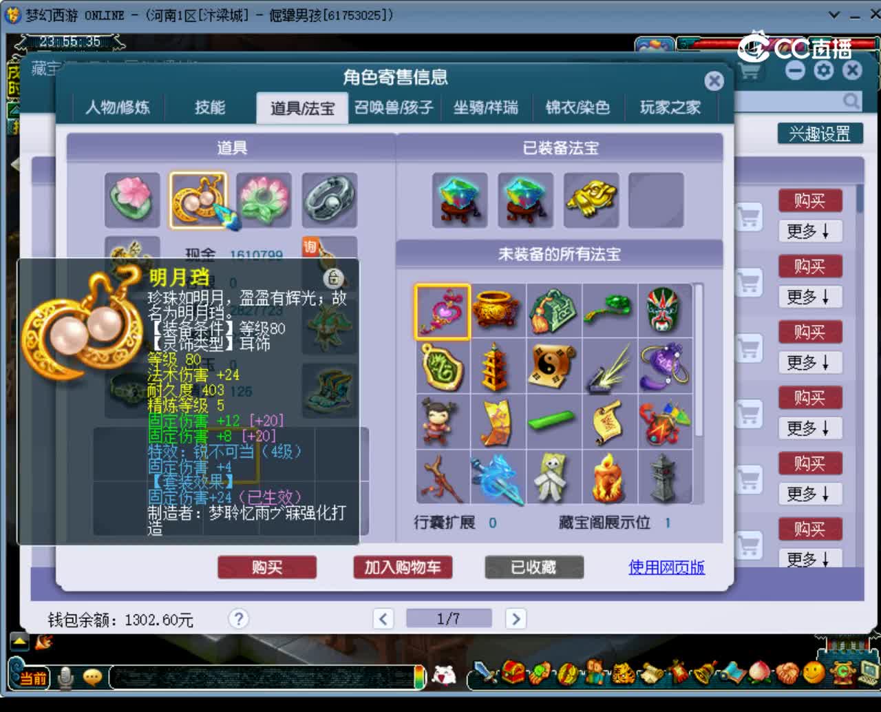 【主播点评】无底洞