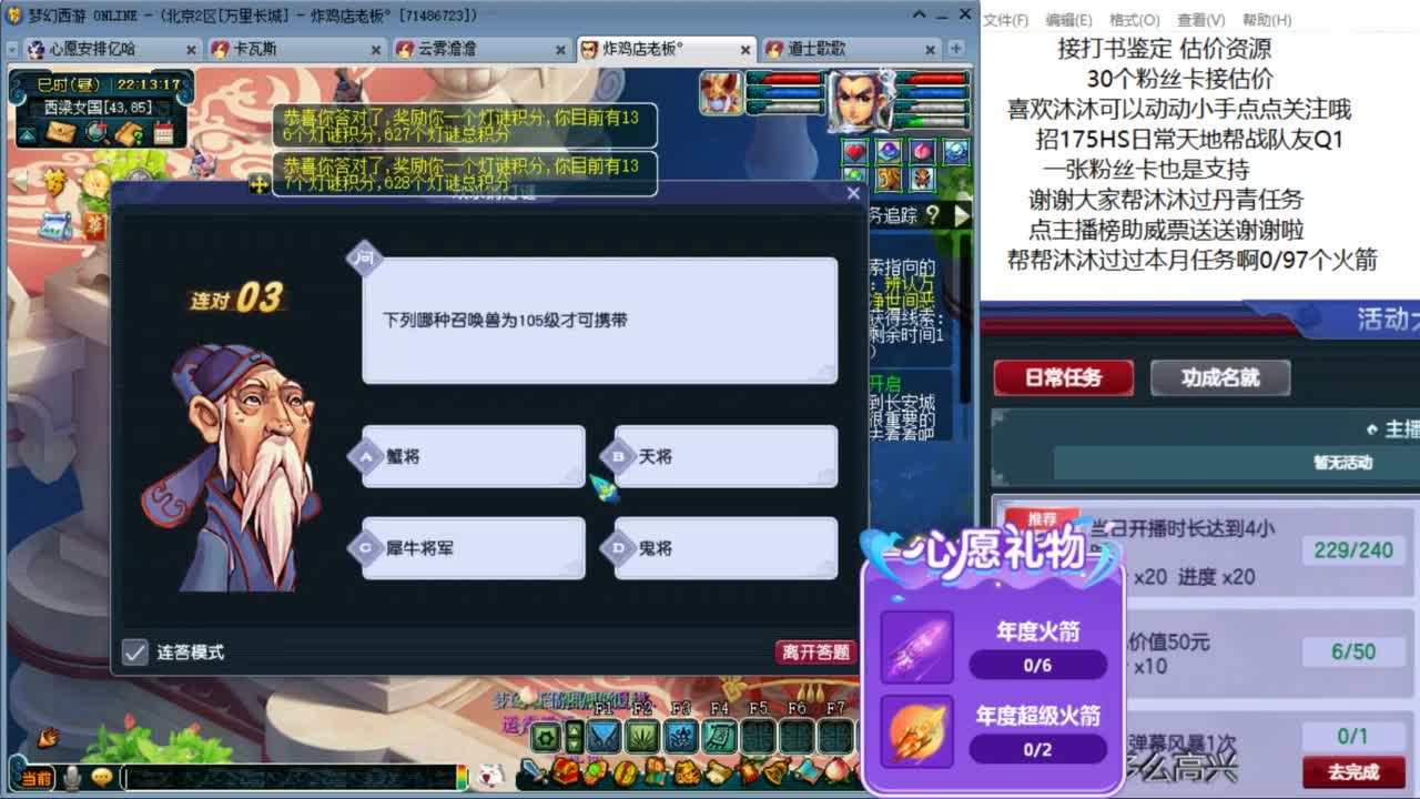 嗯 再等你 ！来听歌啊 ღ 第8段