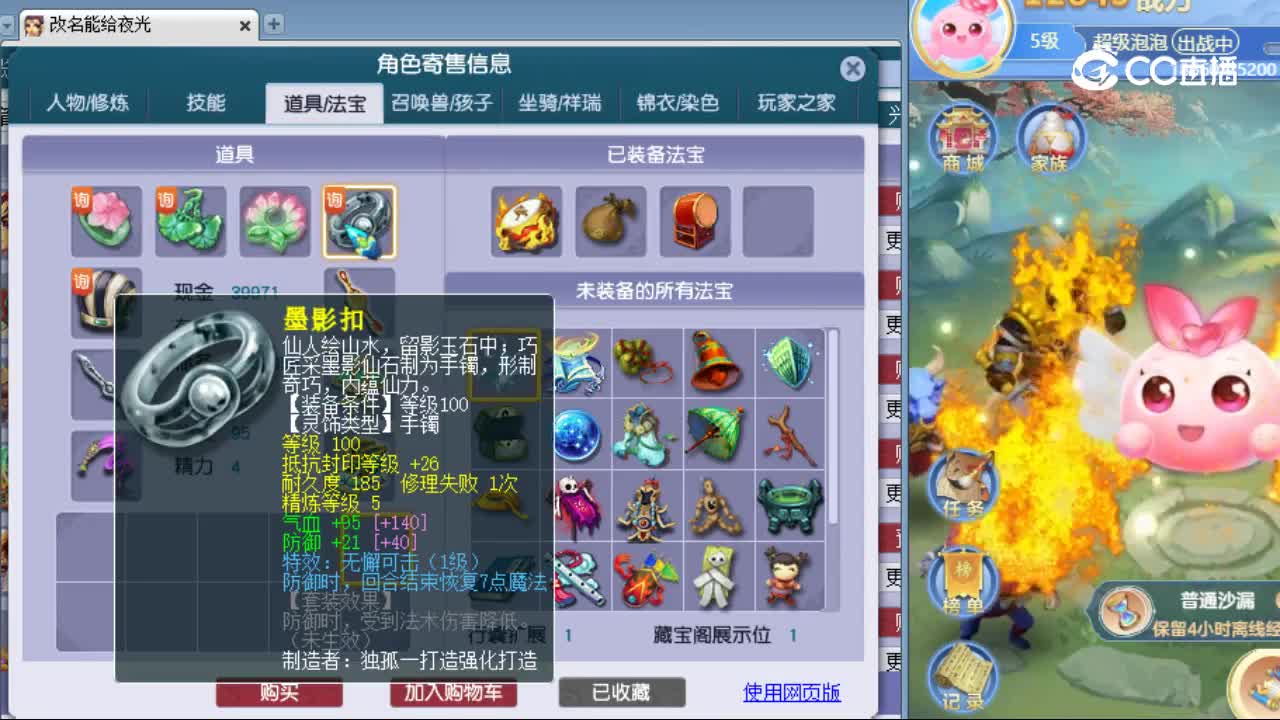 【主播点评】神木林