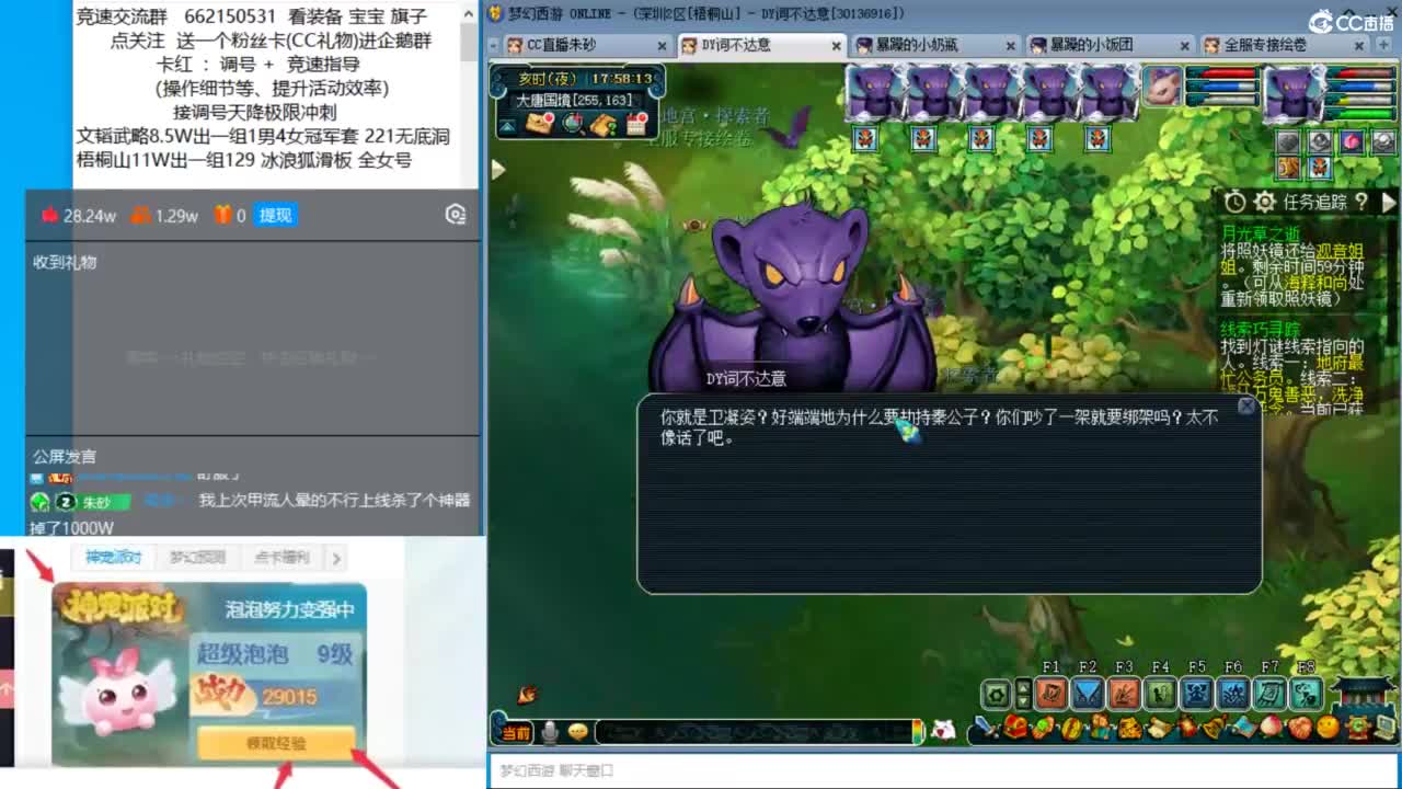 神器4加4 然后刷武境 上个月拿了高连 第2段