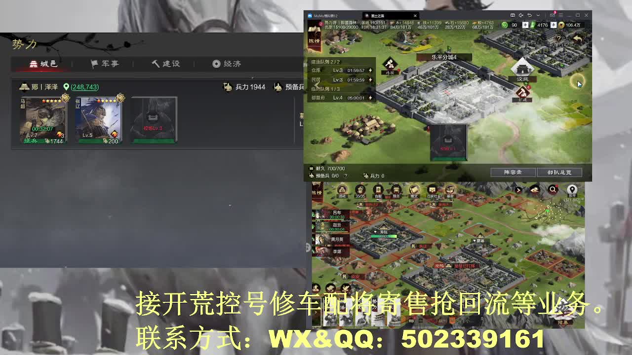 【接开荒修车配将】元宵不放假 第1段