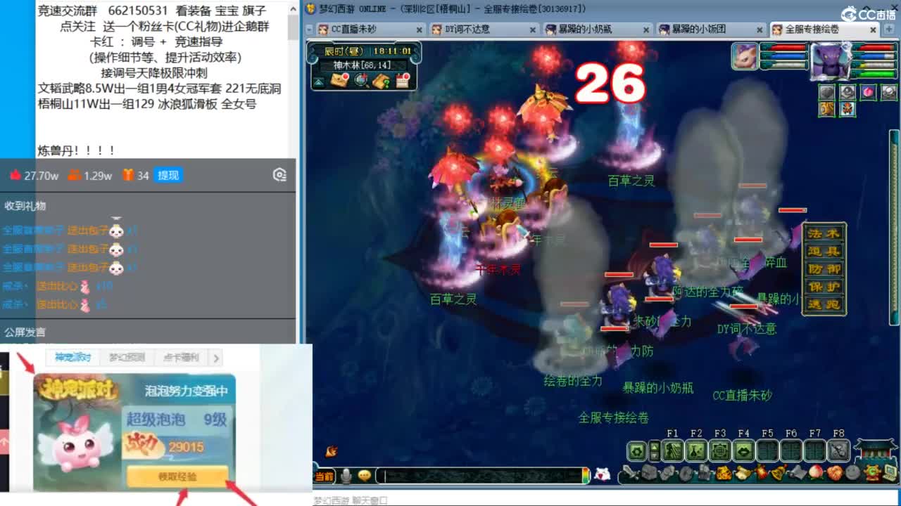 神器4加4 然后刷武境 上个月拿了高连 第3段