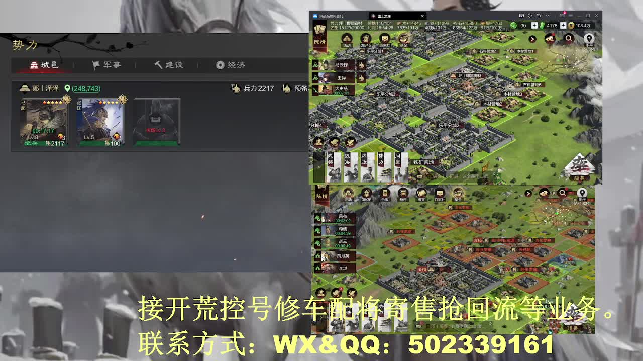 【接开荒修车配将】元宵不放假 第2段