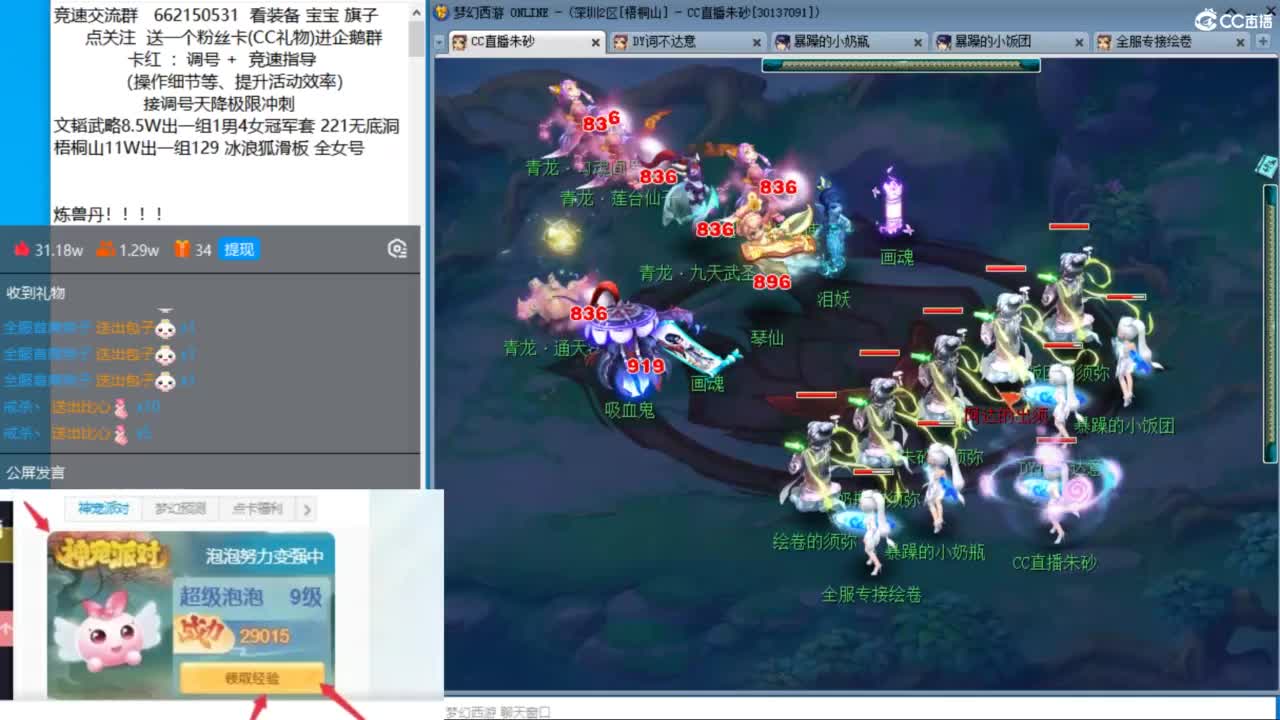 神器4加4 然后刷武境 上个月拿了高连 第4段