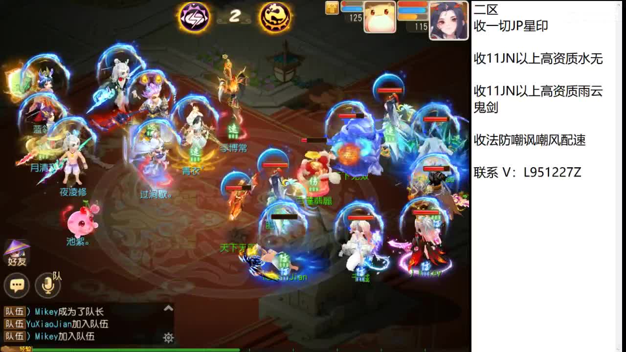 第几分析师？ 第8段