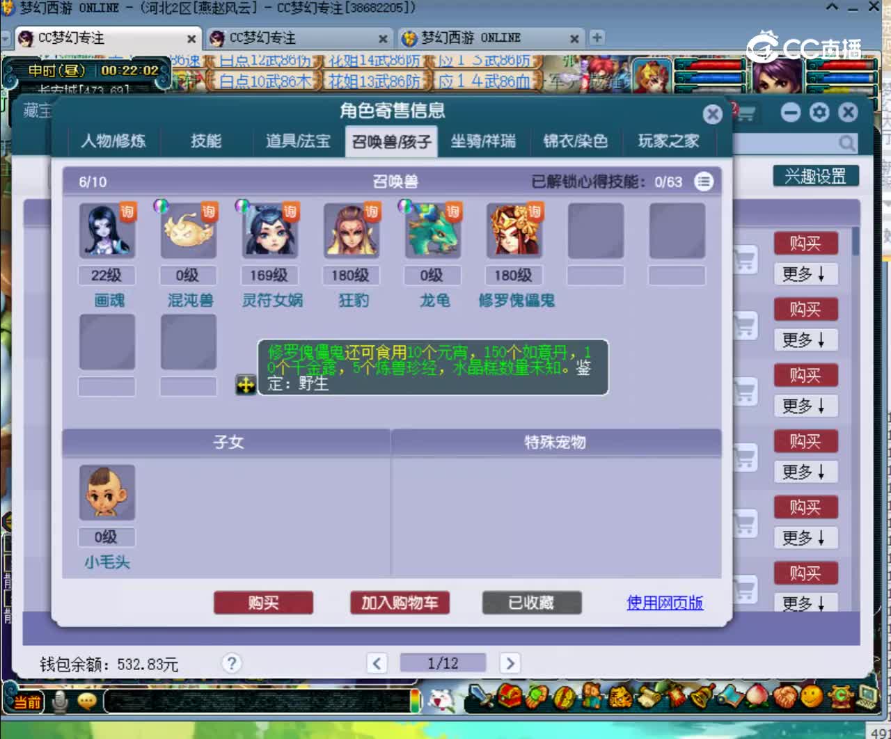 【主播点评】88527777
