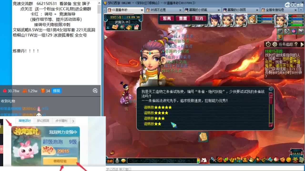 神器4加4 然后刷武境 上个月拿了高连 第5段