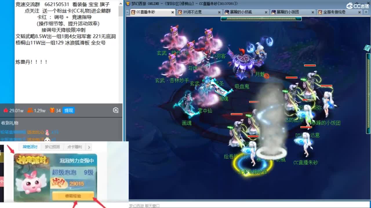 神器4加4 然后刷武境 上个月拿了高连 第6段