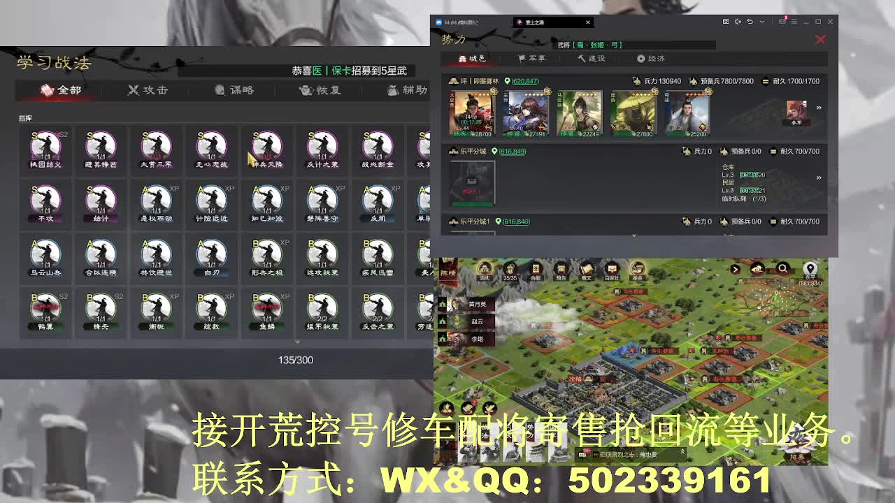 【接开荒修车配将】元宵不放假 第4段