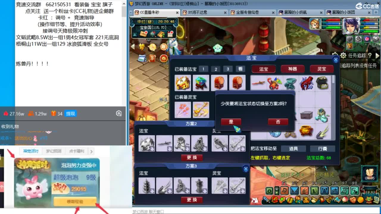 神器4加4 然后刷武境 上个月拿了高连 第7段