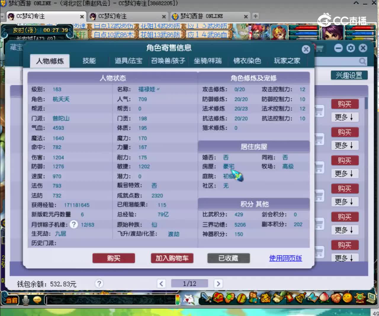 【主播点评】63389755