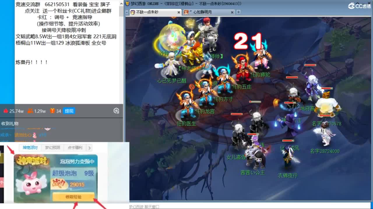 神器4加4 然后刷武境 上个月拿了高连 第8段