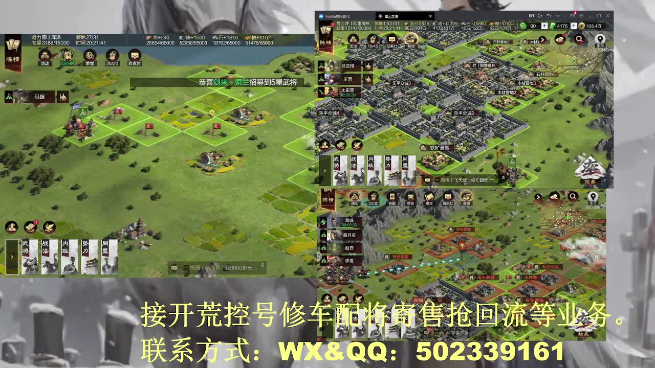 【接开荒修车配将】元宵不放假 第5段