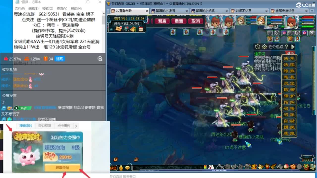 神器4加4 然后刷武境 上个月拿了高连 第9段