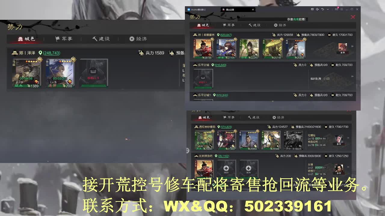 【接开荒修车配将】元宵不放假 第6段