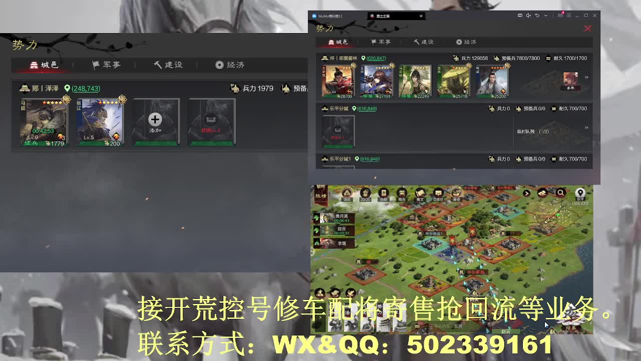 【接开荒修车配将】元宵不放假 第7段