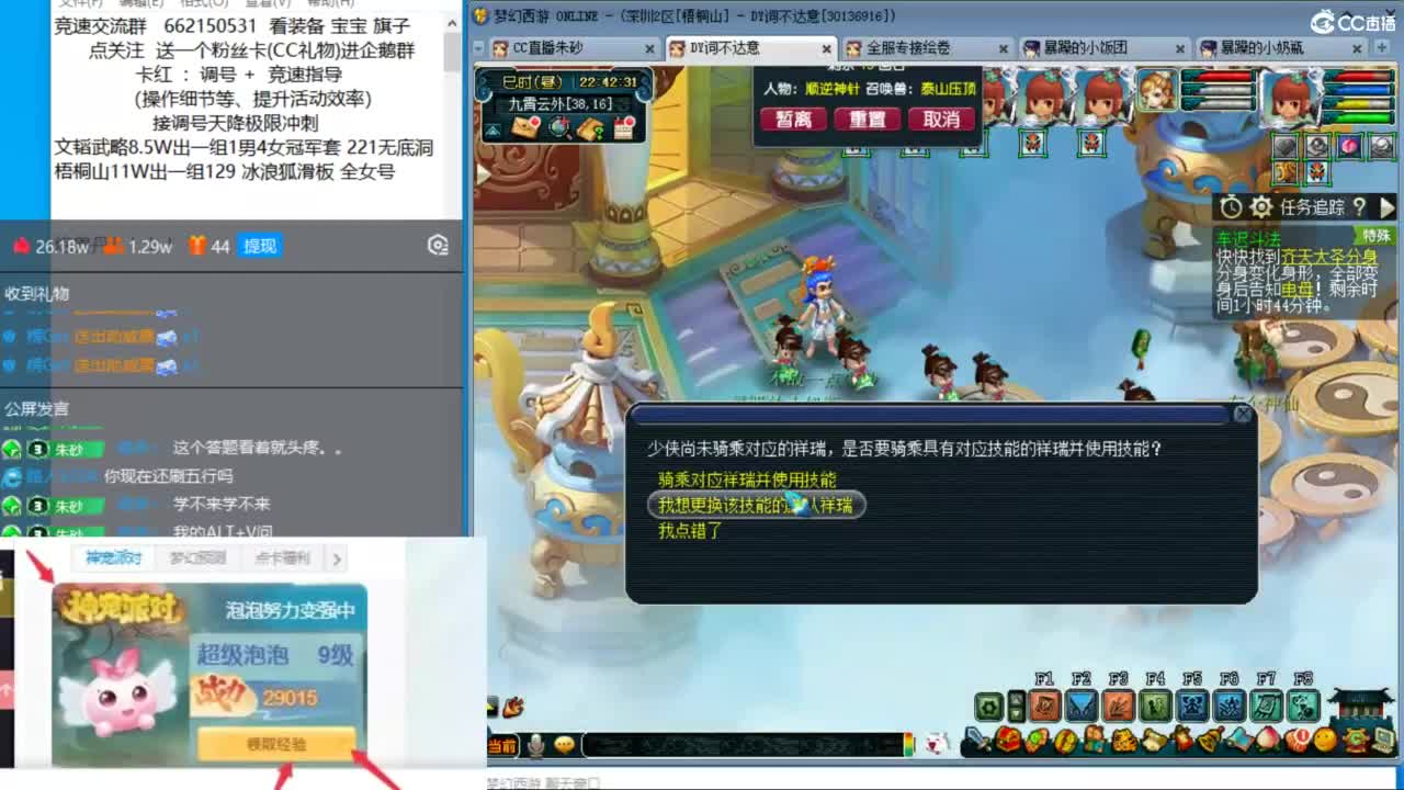 神器4加4 然后刷武境 上个月拿了高连 第12段