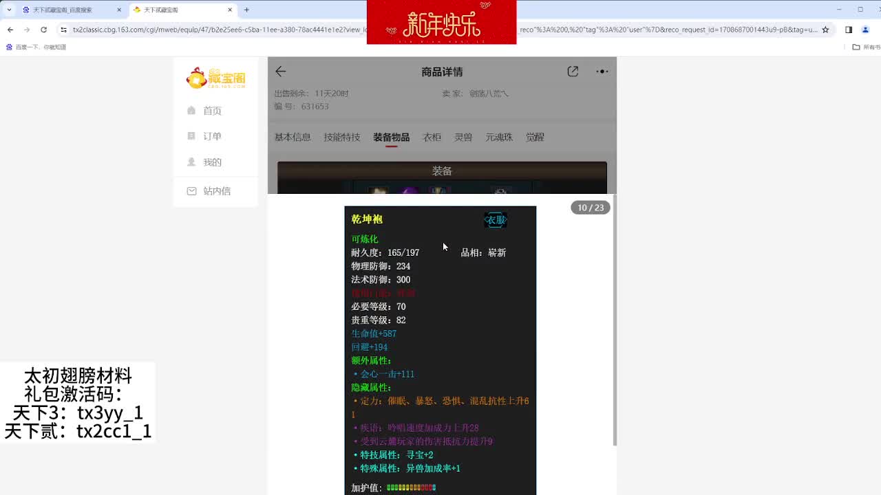 2000米刚买的红烧小荒火+红烧天机鏖斗 第3段