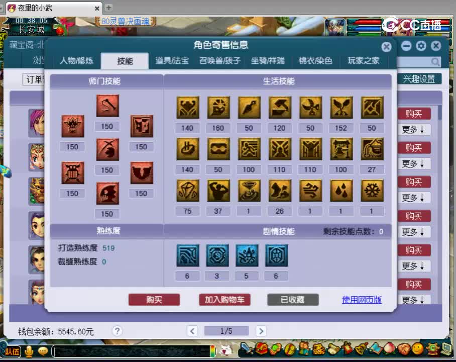 【主播点评】狮驼岭