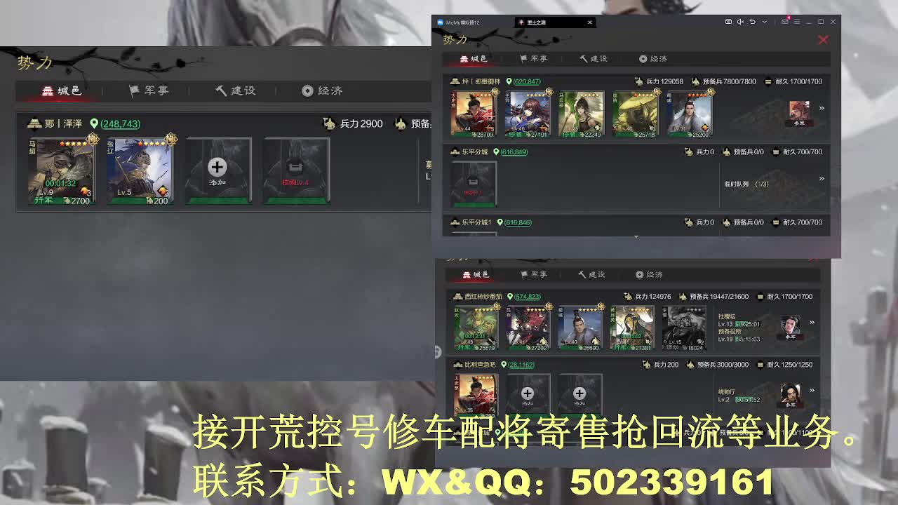 【接开荒修车配将】元宵不放假 第9段