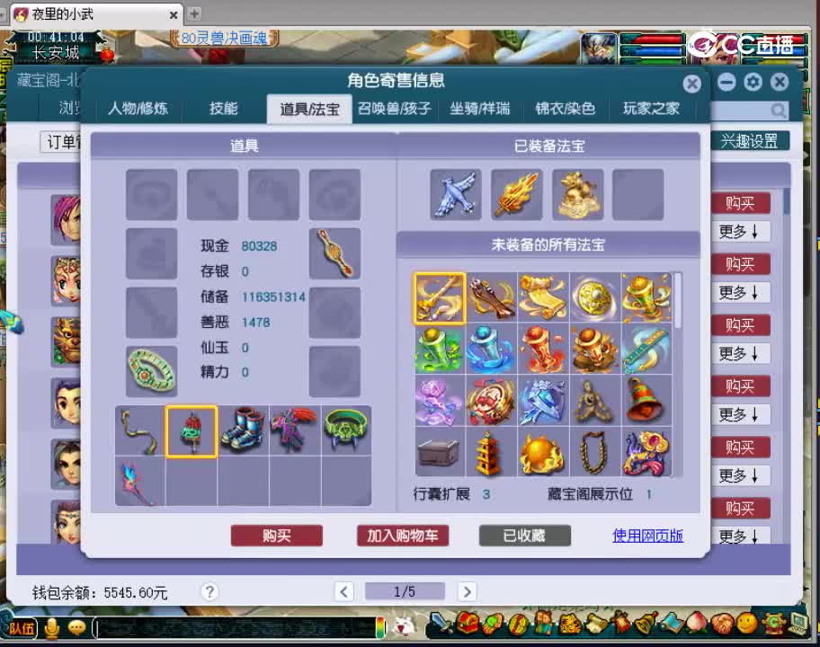 【主播点评】凌波城