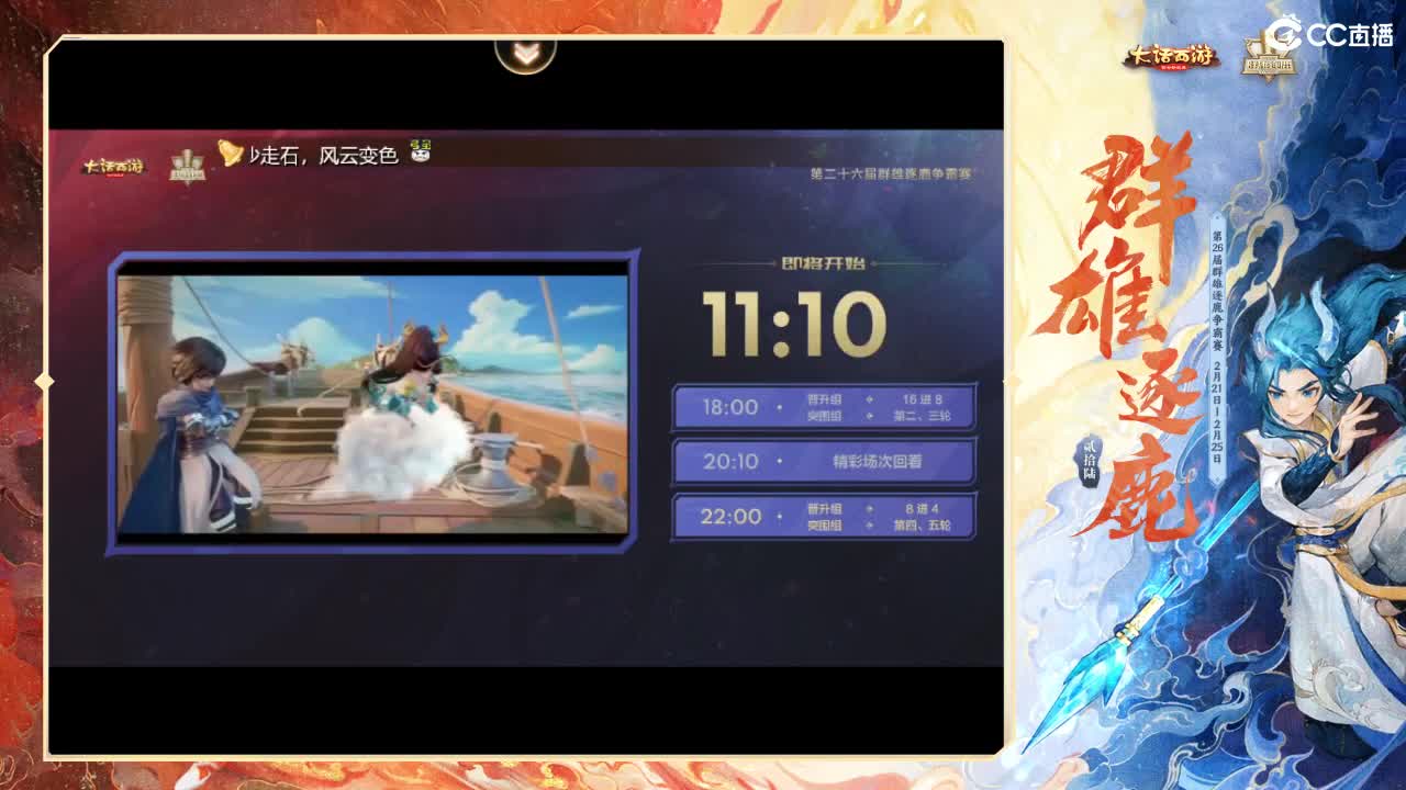 群雄挨揍哪家强？ 第9段