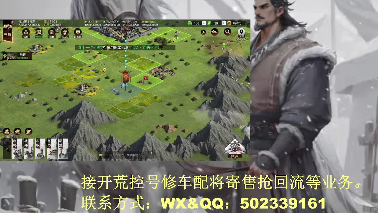 【接开荒修车配将】元宵不放假 第11段