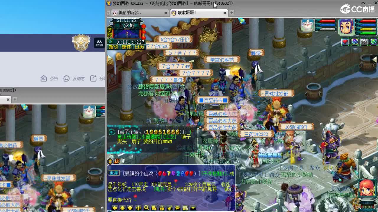 20周年纪念区 第2段