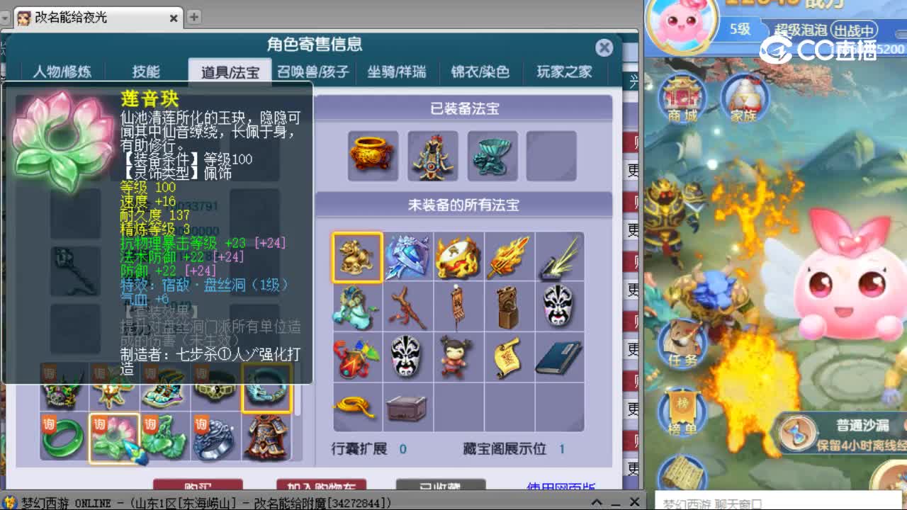【主播点评】凌波城