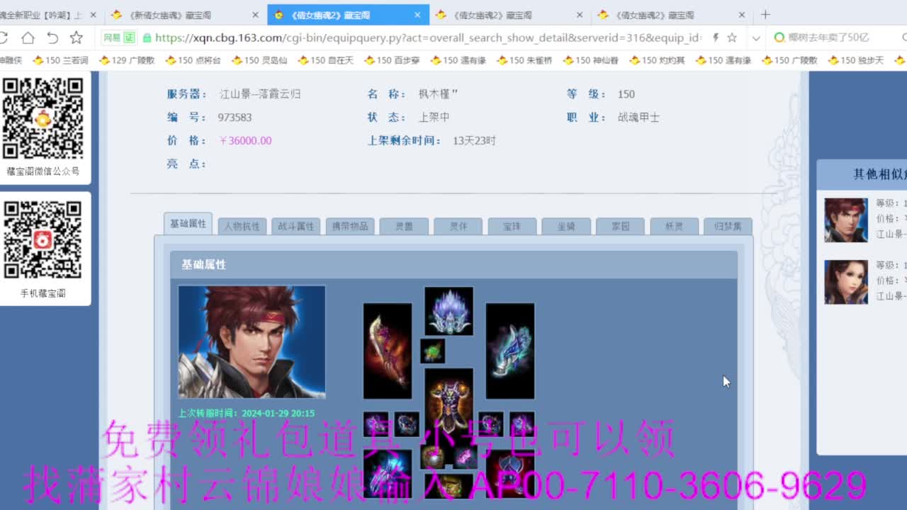 老妖估价准就完了 第1段